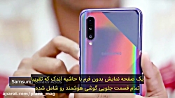 مقایسه گوشی سامسونگ گلکسی a50...