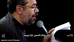 مداحی | مادر مگه چند سالته | ح...