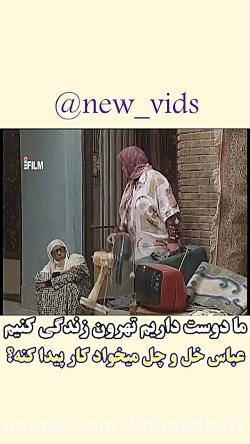 کلیپ سکانس خنده دار