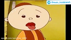 #کلیپ کودکانه کلیپ شاد کودکانه...