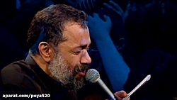 مداحی فاطمیه- محمود کریمی