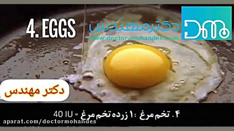 برای کمبود ویتامین دی چی بخوریم برداشتن زگیل