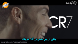 گفتگو با کریستیانو رونالدو  ان...