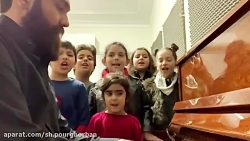 پیانو علی زند وکیلی و همخوانی...