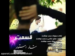 دانلود آهنگ جدید ستار دانلود آهنگ جدید از سایت فضا تو موزیک