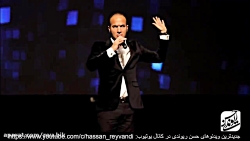 حسن ریوندی  گلچین خنده دار حسن...