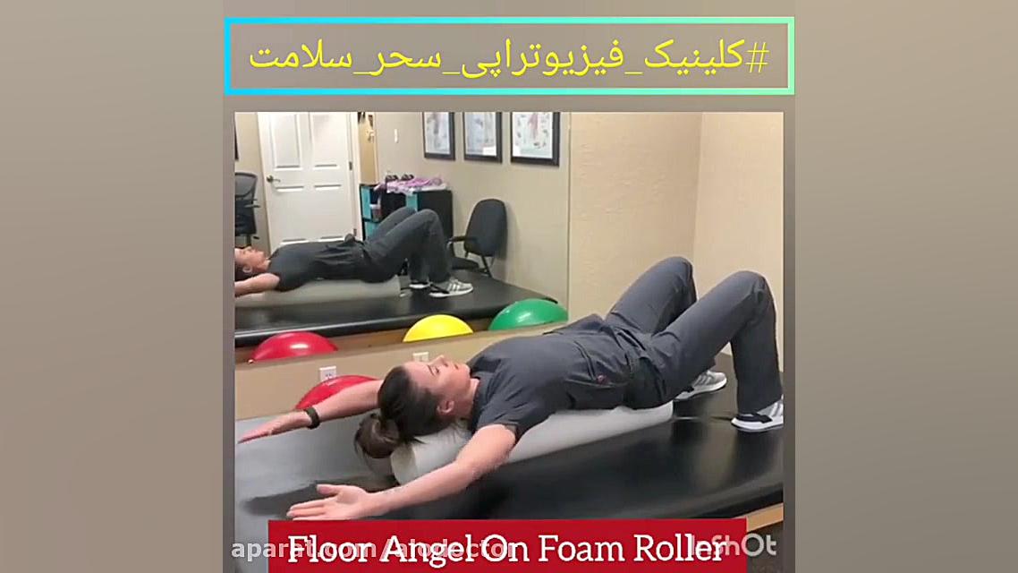 الو دکتر- تمرین درمانی برای تحرک ستون فقرات پشتی و رفع ناهنجاری گردن برداشتن خال گوشتی