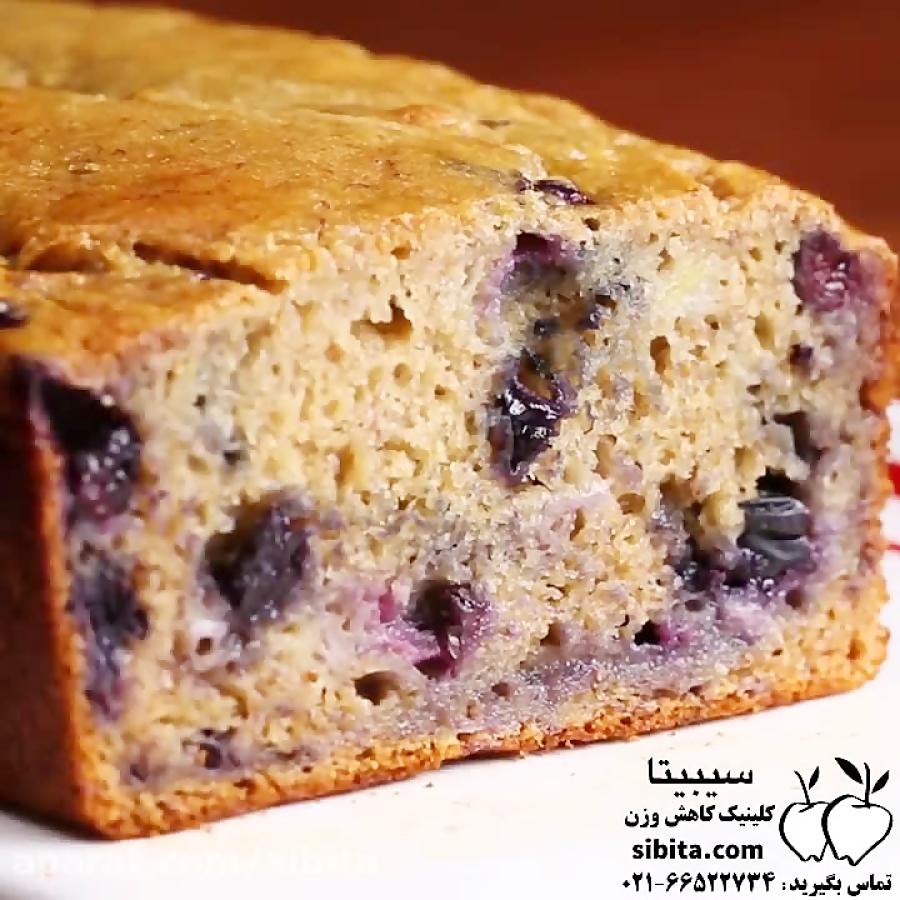 آموزش آشپزی - کیک موز و بلوبری - کلینیک لاغری سیبیتا