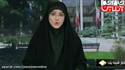 منابع خبری: آیت الله مایکل در...