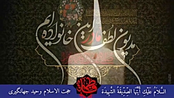 ویژه ایام فاطمیه