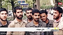 داستان جوان مخلصی که "سردار دل...