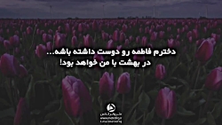 نامه ای به سلمان فارسی