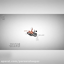 شهادت حضرت زهرا(س) تسلیت