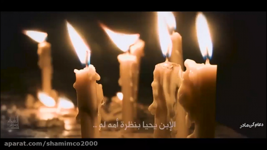 دعام کن مادر