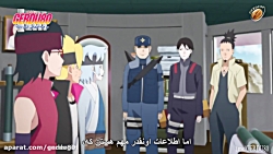 انیمه بوروتو قسمت 141 زیرنویس...