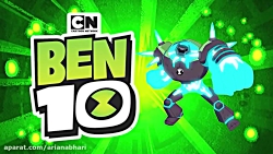 کارتون بن تن ( BEN 10 ) قسمت 2...