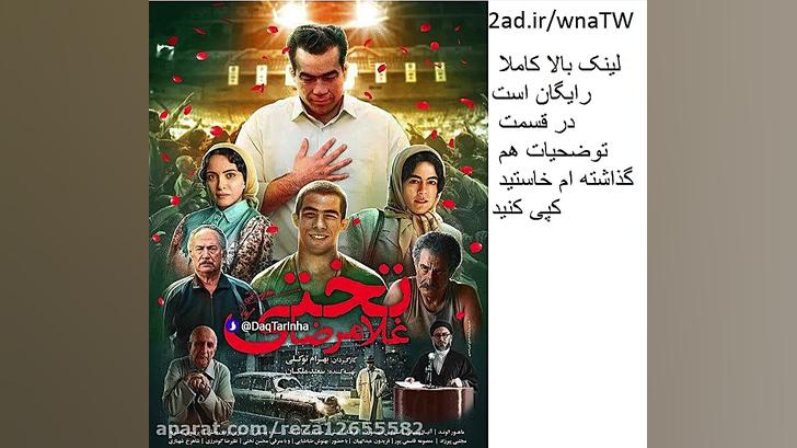 دانلود رایگان فیلم غلامرضا تختی با کیفیت 720 زمان9ثانیه