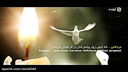 موزیک ویدیو ویژه ایام فاطمیه