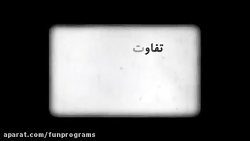 انیمیشن های الفبای بورس قسمت 1...