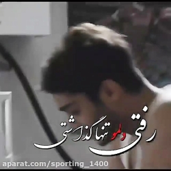 آهنگ غمگین.. آهنگ عاشقانه..کلی...