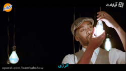 درمان نژاد پرستی با لامپ !  ان...