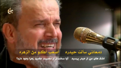 فاطمیه - نوحه جانسوز تشییع (تر...