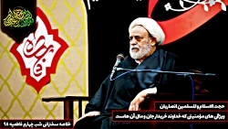 ویژگی‌های مومنینی که خداوند خر...