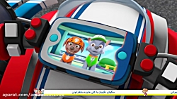 قسمت 20 انیمیشن سگ های نگهبان...