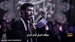 تسبيحات زهراء - مهدی رسولی