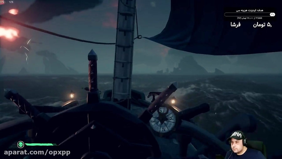 استریم بازی sea of the thieves