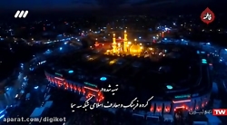 مداح حمیدرضا نریمانی  شهادت حض...