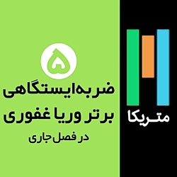 سه گل و دو تیر دروازه؛ ۵ ضربه...