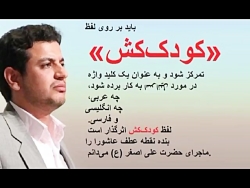 استاد رائفی پور « نگاه راهبردی...