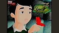 راز پروانه‌ها- انیمیشن شهادت حضرت علی اصغر در روز کربلاء زمان456ثانیه