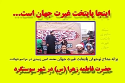 یزله محمد امین زبیدی در مراسم...