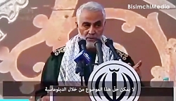 دیپلماسی و مذاکره | شهید حاج ق...