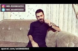 هومن ایرانمنش قسمت 2