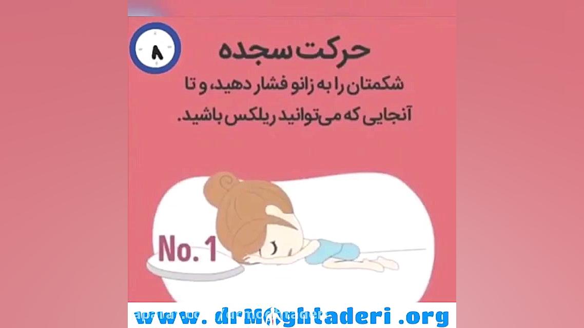 6 تمرین که باعث ناپدید شدن درد کمر می شود! دکتر علیرضا مقتدری | متخصص طب فیزیکی