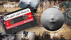 دالان وحشت : راز ترسناک انباری...