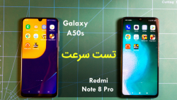تست سرعت ردمی نوت 8 پرو با گلک...
