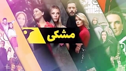 سریال سیب ممنوعه قسمت 111