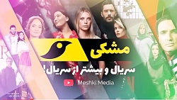 سریال سیب ممنوعه قسمت 110