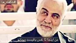 سردار شهيد حاج قاسم سليمانى