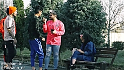 دوربین مخفی این قسمت : اسکلای...