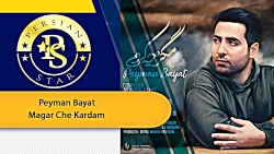 Peyman Bayat - Magar Che Karda...