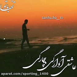 آهنگ غمگین..آهنگ عاشقانه..کلیپ...