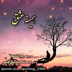 آهنگ غمگین..آهنگ عاشقانه..کلیپ...