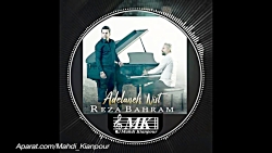 آهنگ جدید رضا بهرام بنام عادلا...