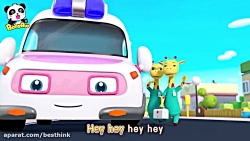 آهنگ شاد کودکانه اتوبوس بچه ها ، نه نه  برو پیش دکتر