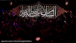 کربلایی سیدرضا نریمانی / زیرای...